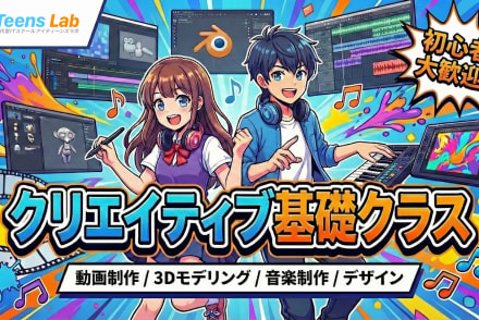 クリエイティブ基礎