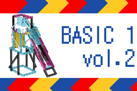 BASIC1 【vol.2】