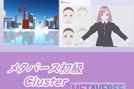 メタバース関連コース