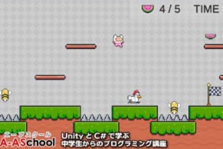 Unity制作コース