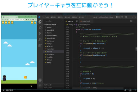 ゲームクリエイターズコース