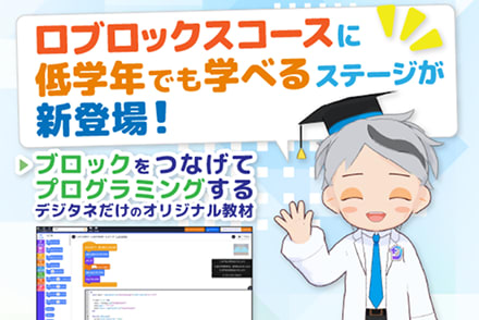 ロブロックス（ブロック）コース