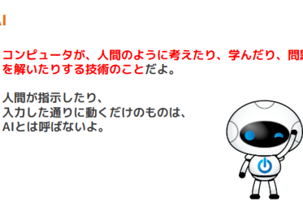 エキスパートコース