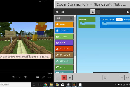 マインクラフトプログラミング【初級コース】