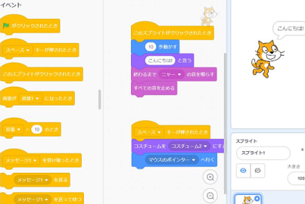 ゲームプログラミング（応用）