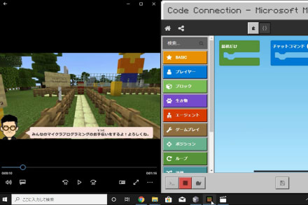 マイクラプログラミングコース