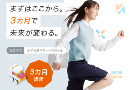 Ｚ会プログラミング中学技術活用力講座【教科実践編】