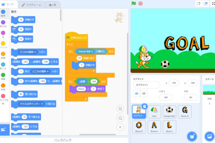 プログラミングスタートライトクラス