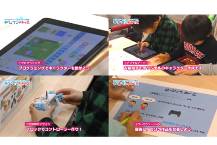 デジタルアート×プログラミング教室