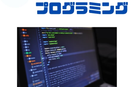 Pythonプログラミングコース