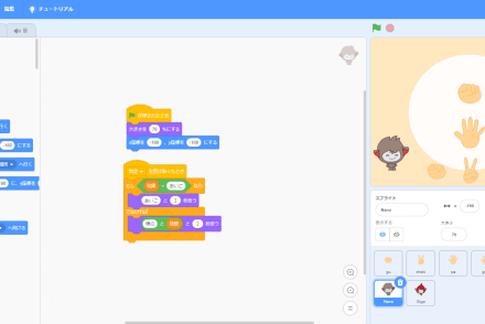 スクラッチコース