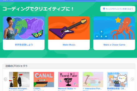 スクラッチコース