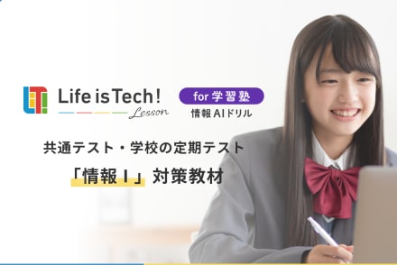 情報Ⅰ対策コース