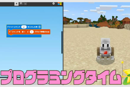 MakeCodeプログラミングコース