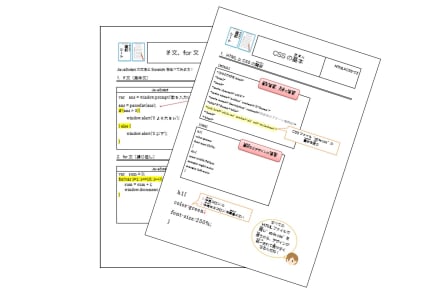 プログラミングコース（応用クラス）