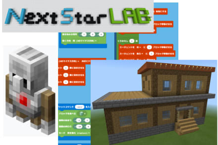 マイクラコース