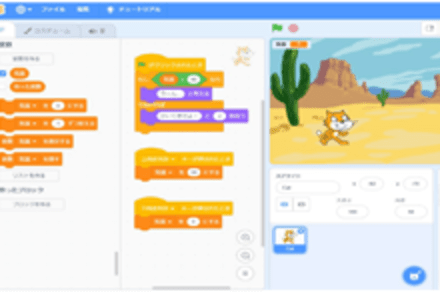 ビジュアルプログラミングコース
