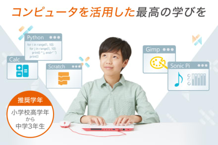 Ｚ会プログラミング中学技術活用力講座【コンピュータ活用編】