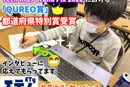 ITプロフェッショナルクラス：小3～社会人（北井上コミセン・東新町）