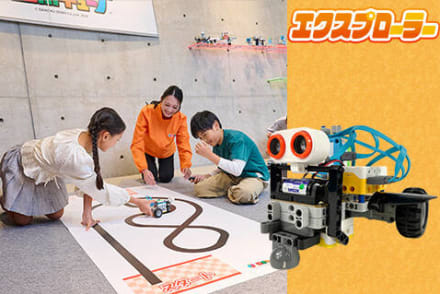 エクスプローラーコース