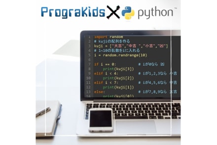 Pythonプログラミング