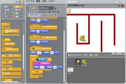 はじめてのプログラミングScratch初級