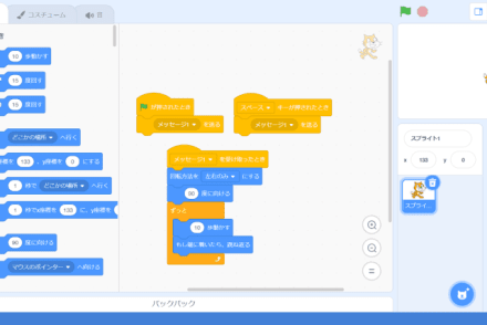 プログラミングコース 