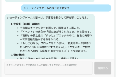 生成AIを活用できる教材が無料で利用可能