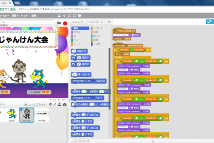 Scratchプログラミングコース