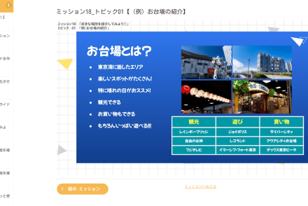プレゼンテーションコース