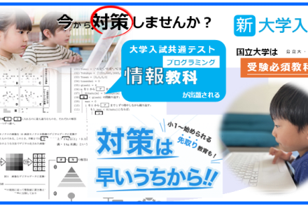 大学受験対策コース