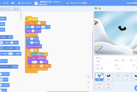 Scratchで学ぶ基礎プログラミングコース