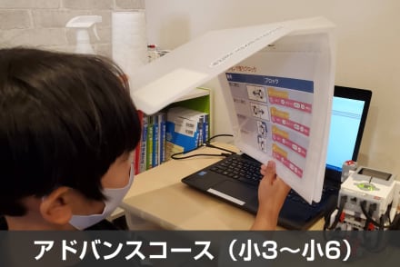 アドバンスコース