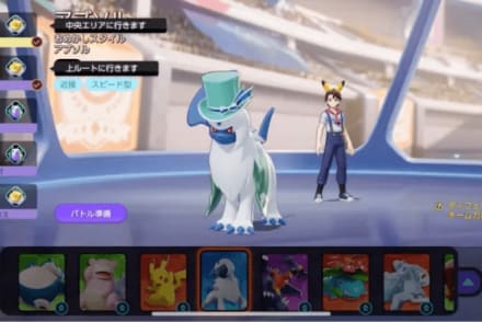 ポケモンユナイト日本語コース  マスターコース