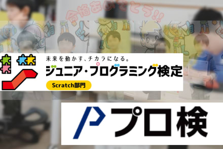 入会不要！　検定合格を目指す短期集中コース(1回60分、約1か月間で4回受講)
