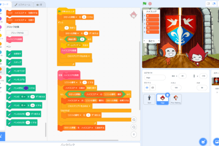 プログラミングスタートクラス