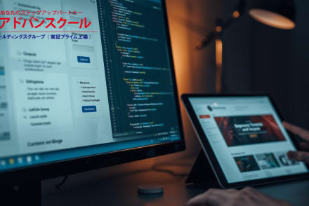 リスキリング対象 WEB映像クリエイター養成講座