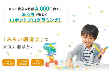 プログラミングみらい講座 with KOOV®