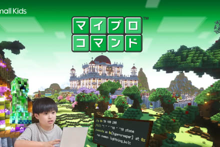 マイプロ™ コマンド少人数制グループコース