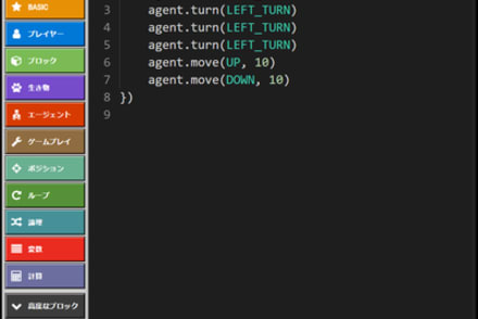 マインクラフトプログラミング【中級コース】