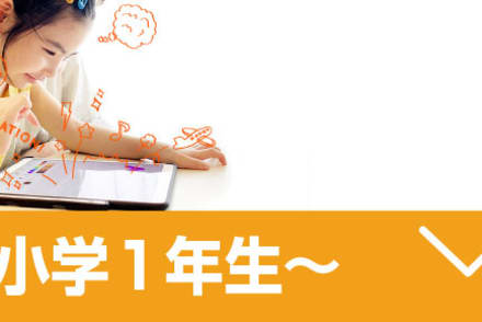 タブレットでプログラミングするスプリンギンコース