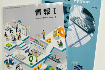 情報Ⅰコース