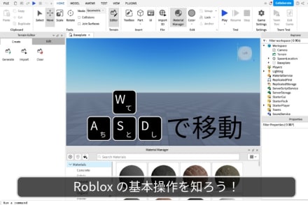 ロブロックスコース