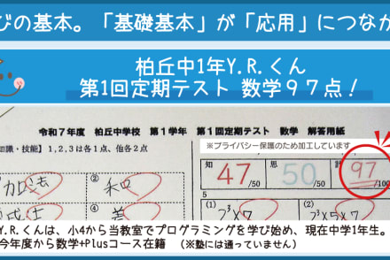 算数+Plus／数学+Plus