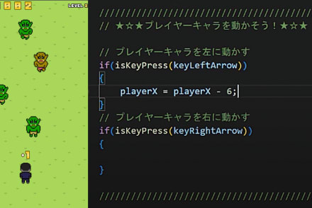 ゲームクリエイターズコース