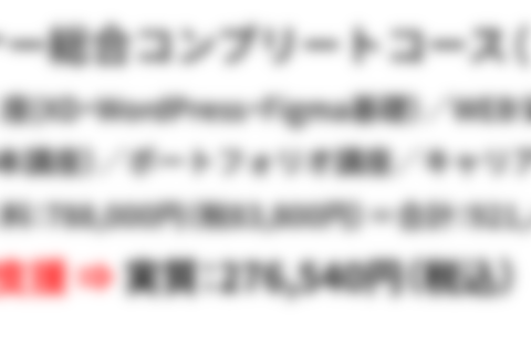 UIUXデザイナー総合コンプリートコースのイメージ画像