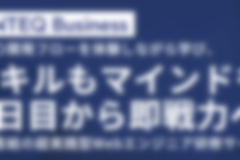 RUNTEQ Business(法人プラン)のイメージ画像