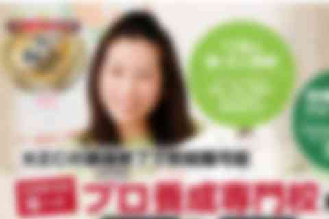 日本語教師養成講座420時間コースのイメージ画像