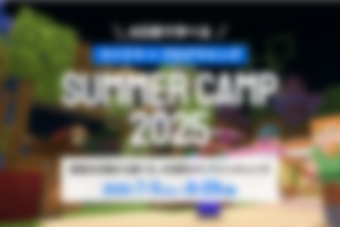SUMMER CAMP 2025（マイクラ プログラミング）のイメージ画像