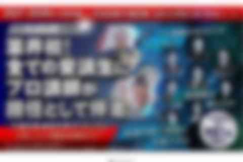 【2027・2028年合格目標】予備試験最短合格カリキュラム/フルのイメージ画像